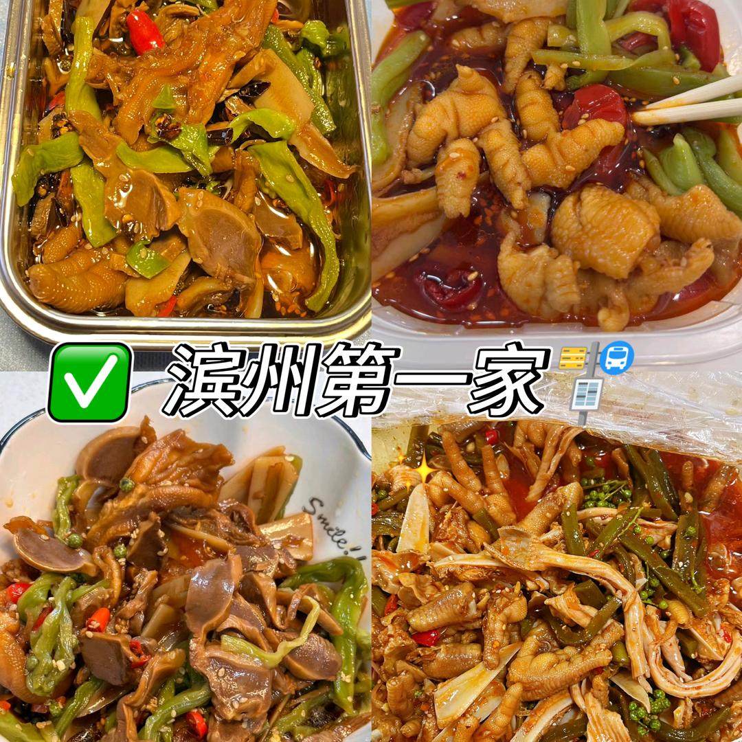 椒麻双脆小摊