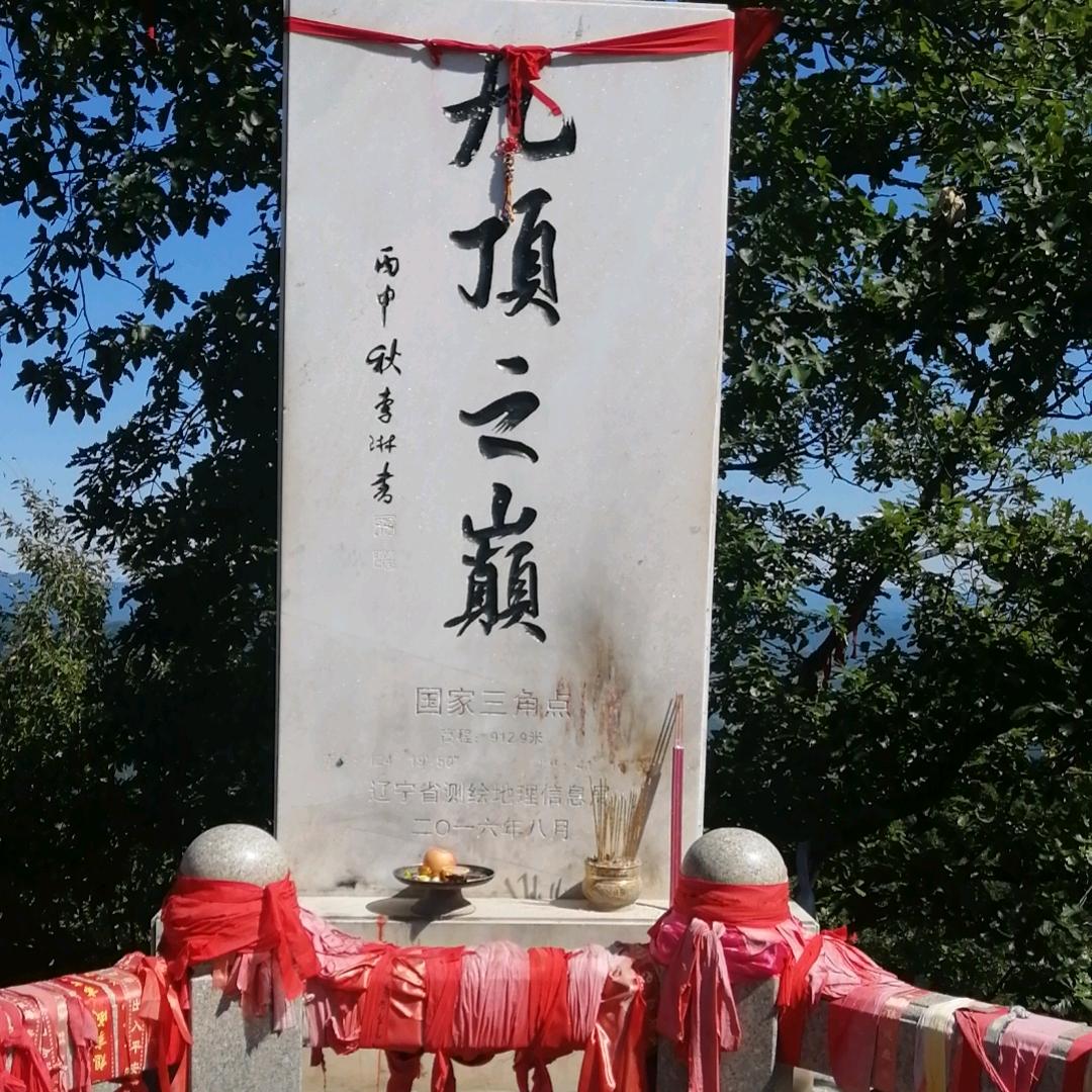 @《九鼎》李家府善缘堂🙏