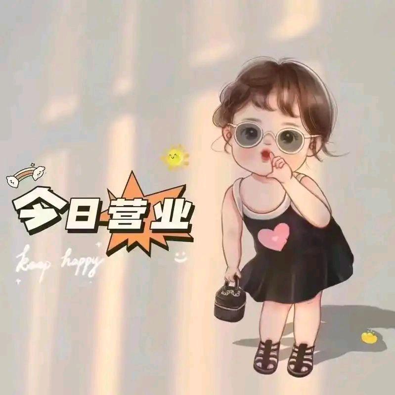 华姐优选