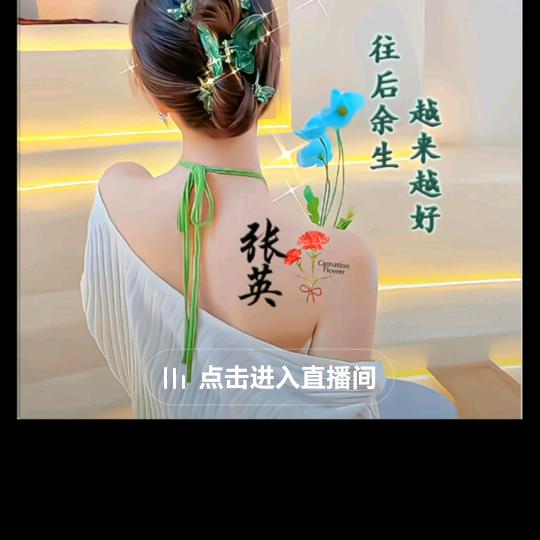 爱你一生一世