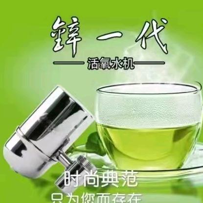 锌一代旗舰店授权号