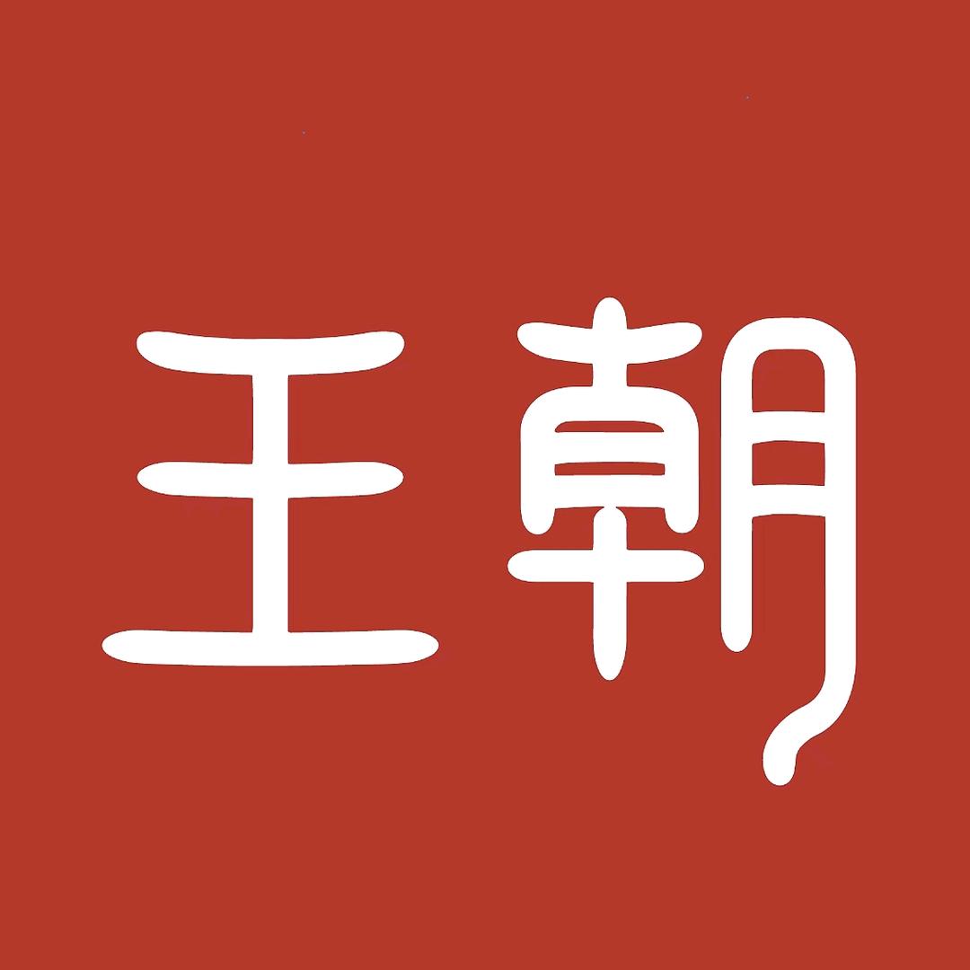 比亚迪王朝｜太原平阳路店