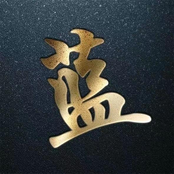 安贤