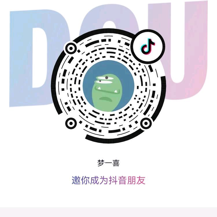 梦一喜