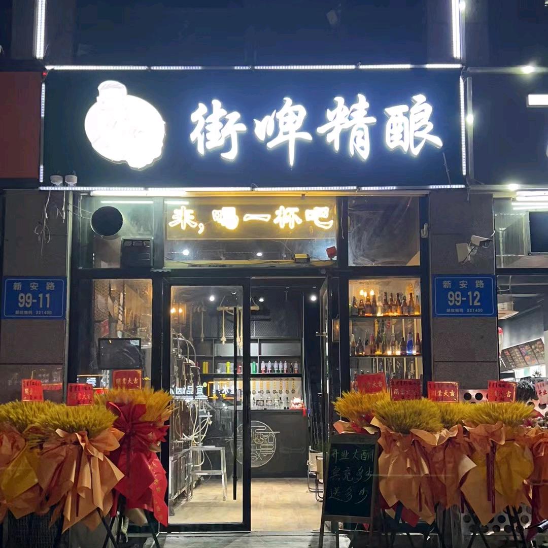 在新沂卖啤酒的小哥哥