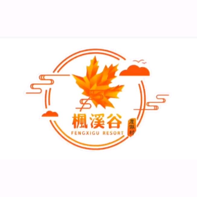 枫溪谷度假村