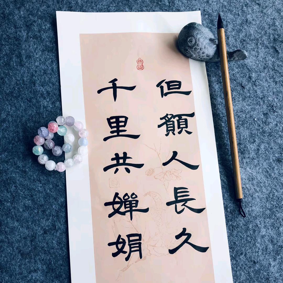 如一
