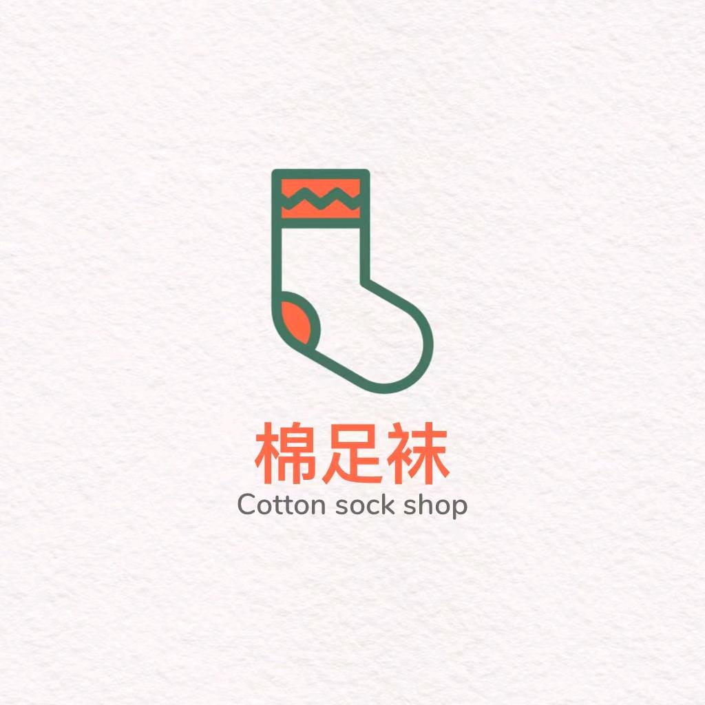 棉足袜小店