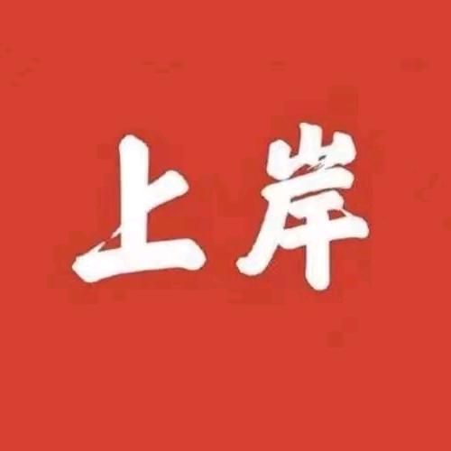 邱老师讲升学