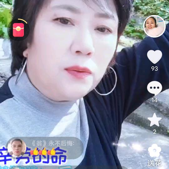 谢三妹