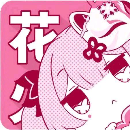 鸠