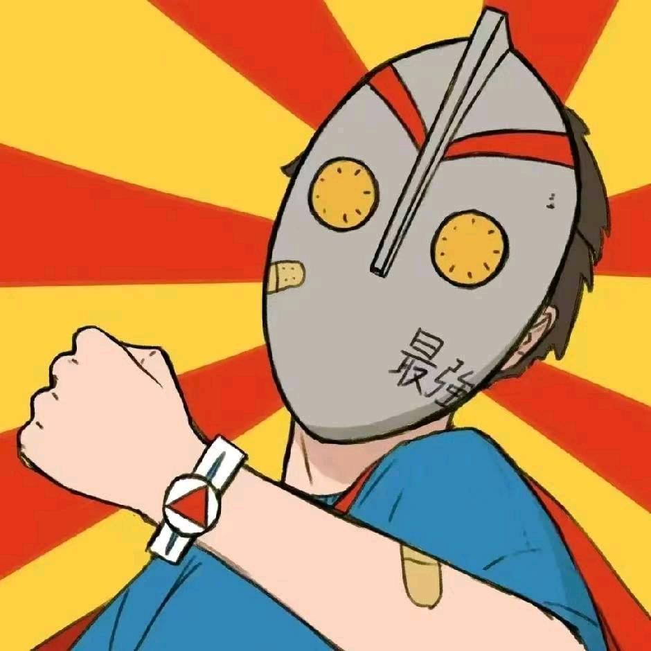 上你兜掏十块钱😁