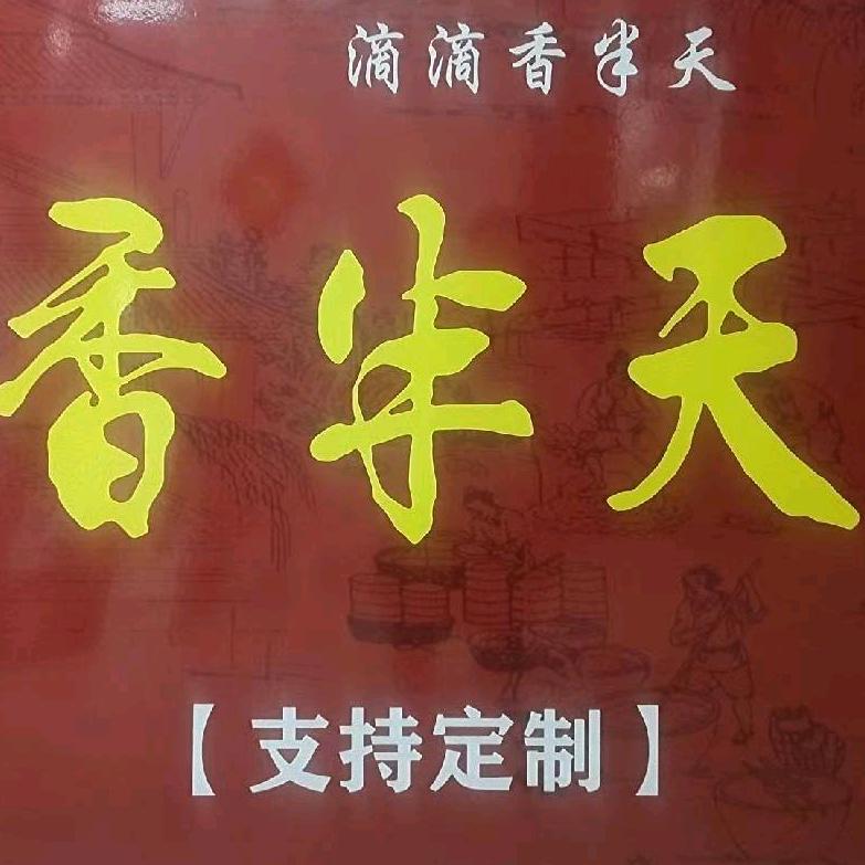 香半天酒类旗舰店