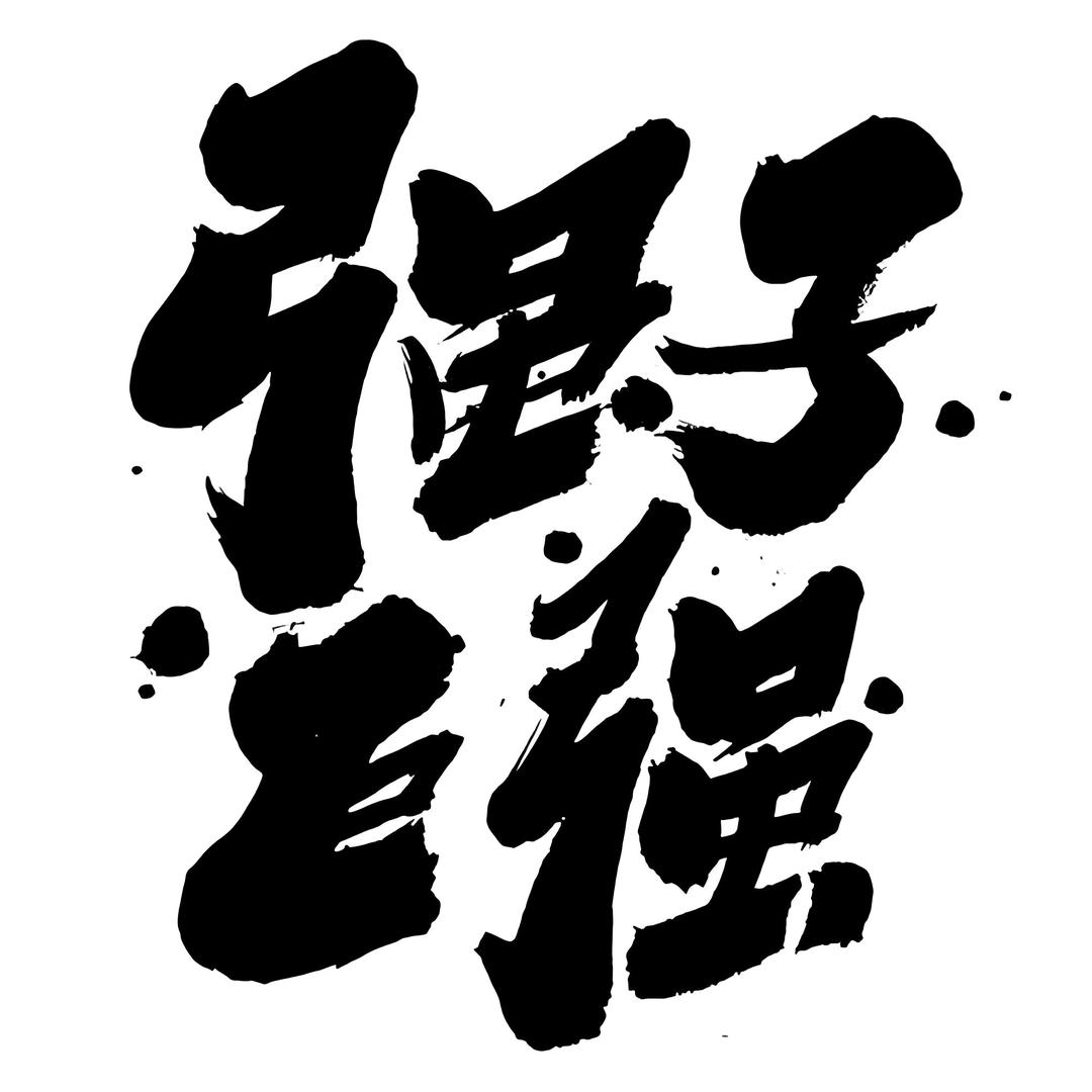 强子很钢装备