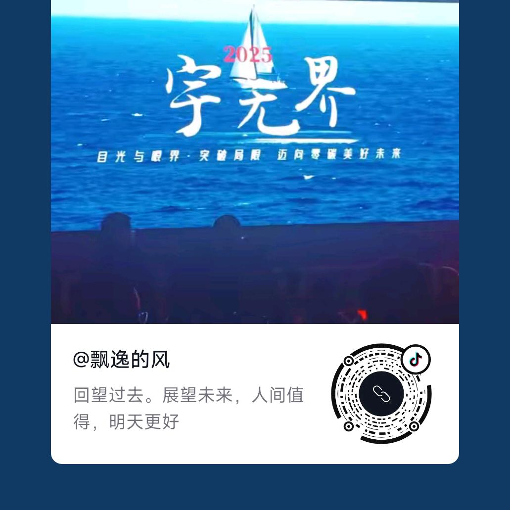 飘逸的风