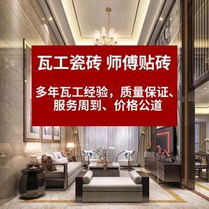 磁砖岩板铺贴
