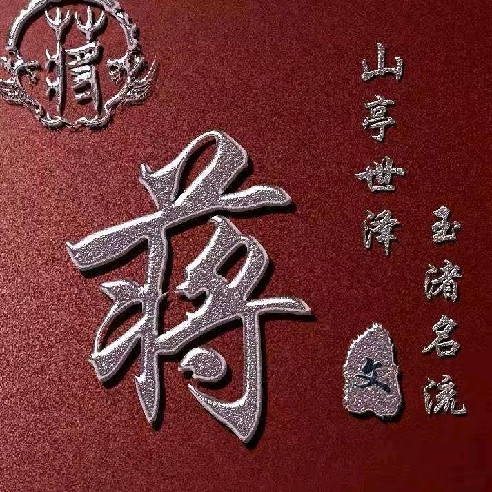 酒零后