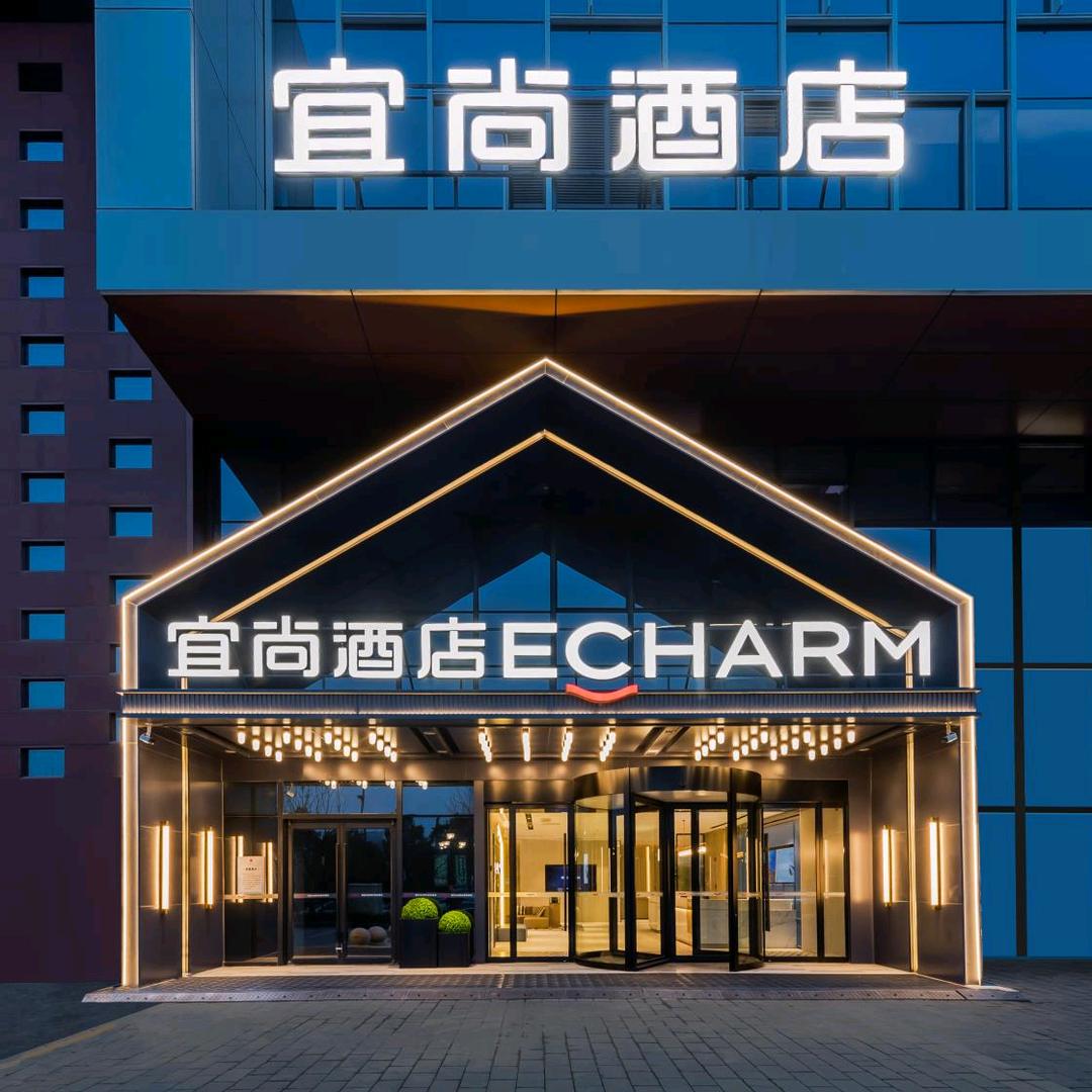 宜尚酒店南通崇川龙信广场店