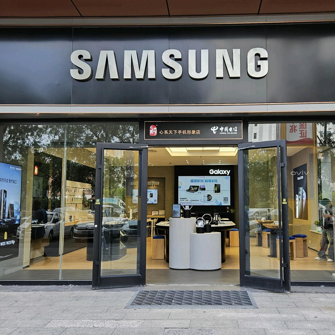 三星授权体验店（柳泉路百脑汇店）