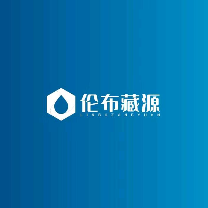 伦布藏源