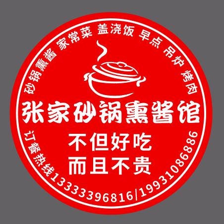 张家砂锅家常菜