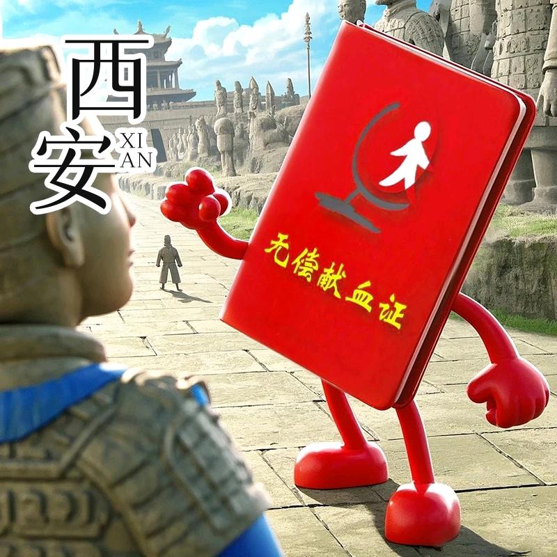 无偿献血者