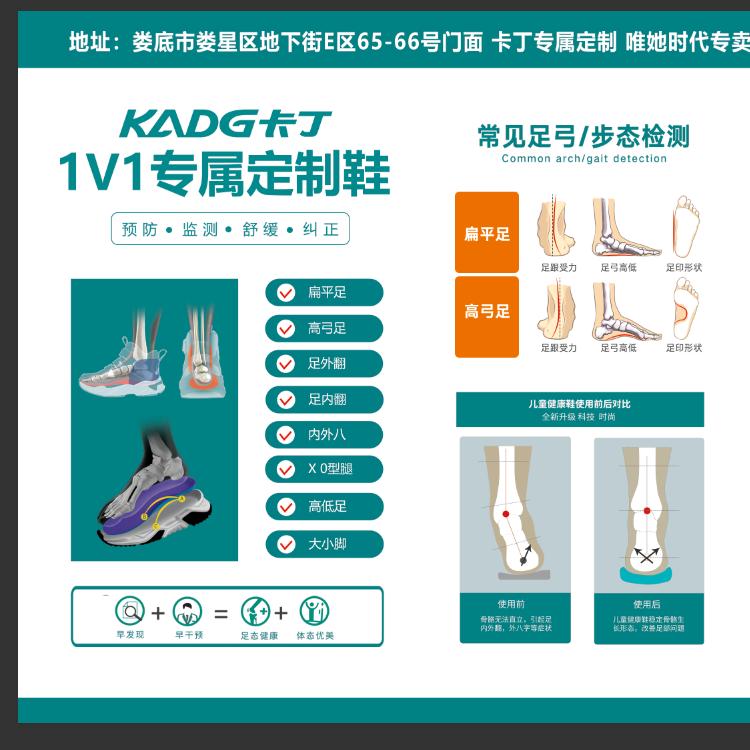 娄底卡丁儿童青少年专属定制鞋