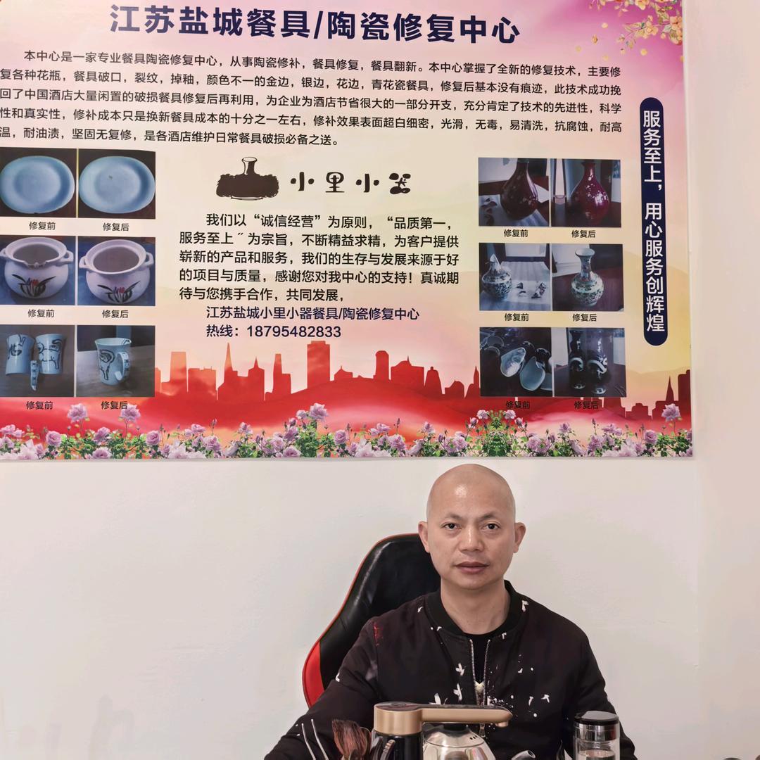 孙胜利（江苏盐城餐具瓷器修复）