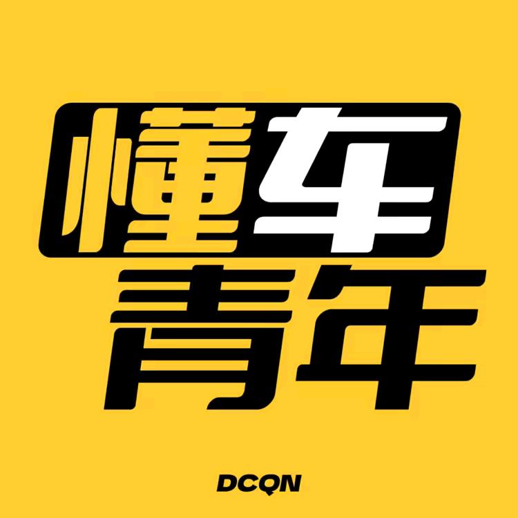 小小谈车
