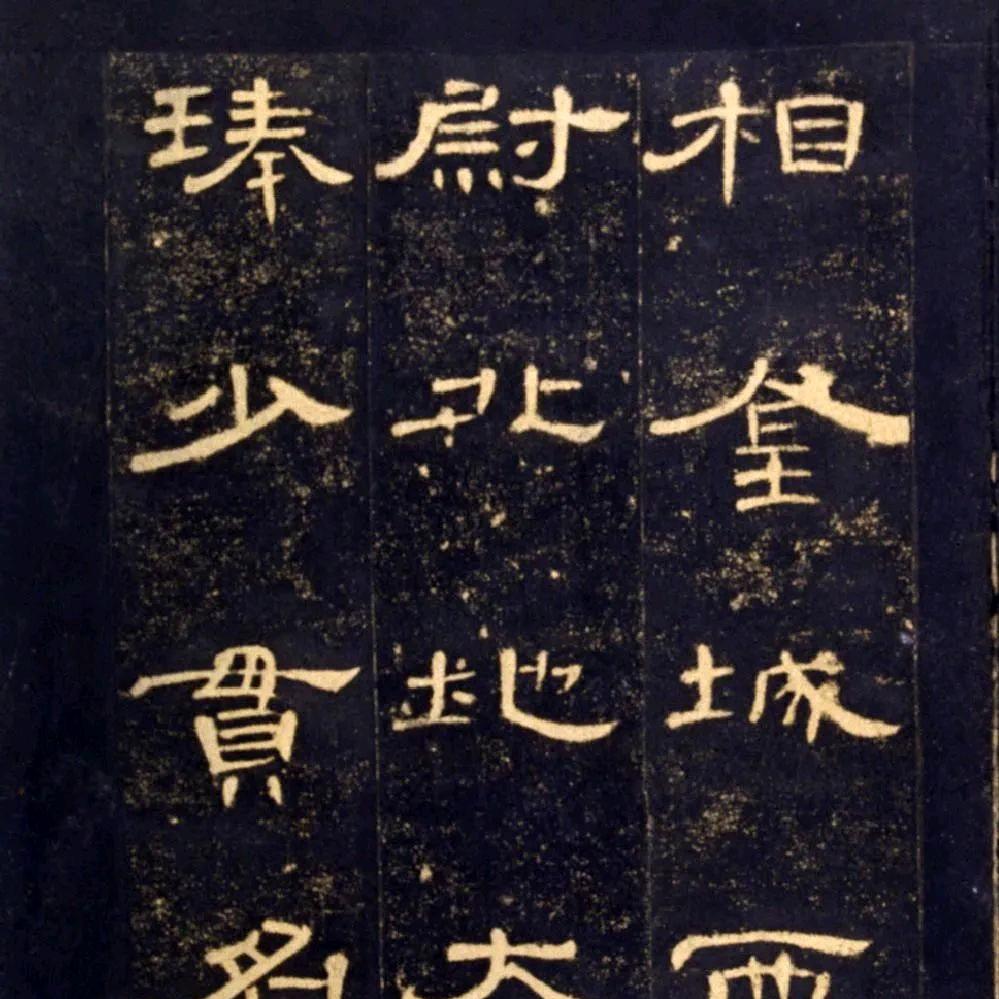 清风雅轩书法