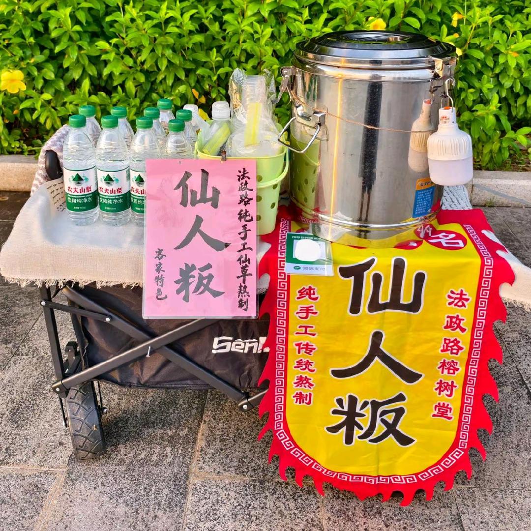 浮桥仙人粄（露营车版）