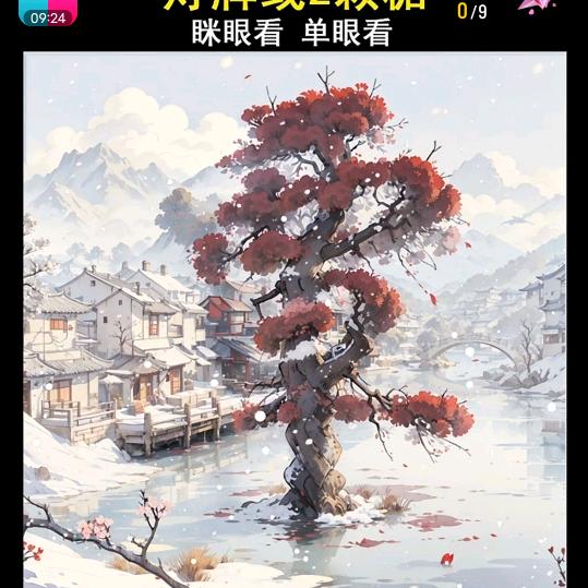 扶摇直上