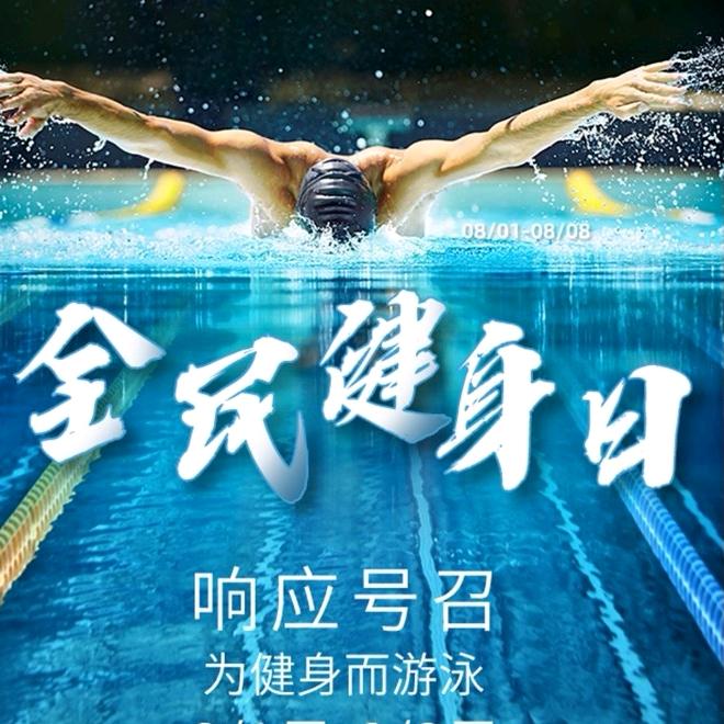 威凯斯游泳培训基地