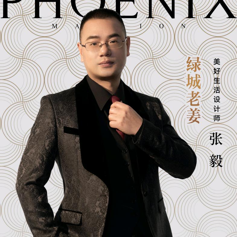 台州绿城张老师