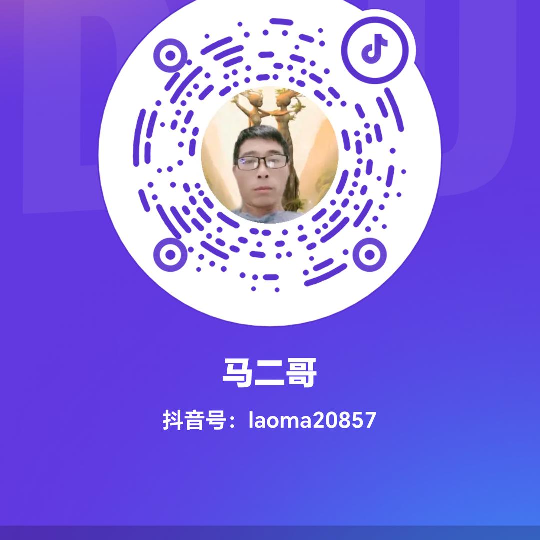 二哥