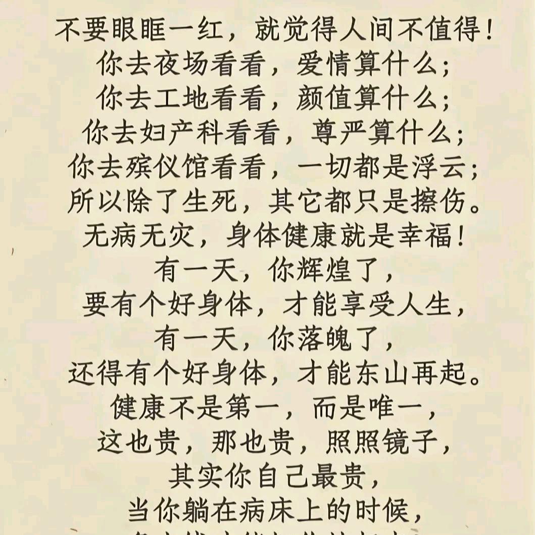 放下的执着