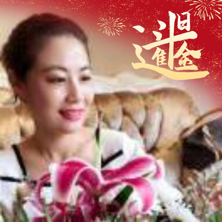 珺媛