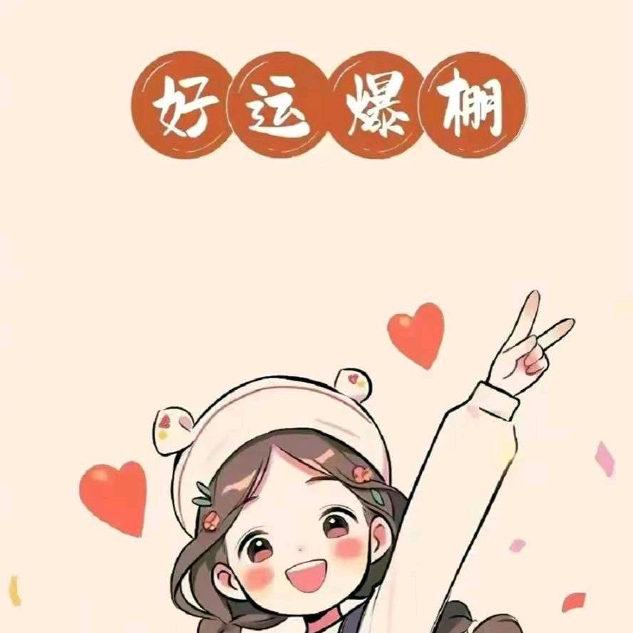 越来越好