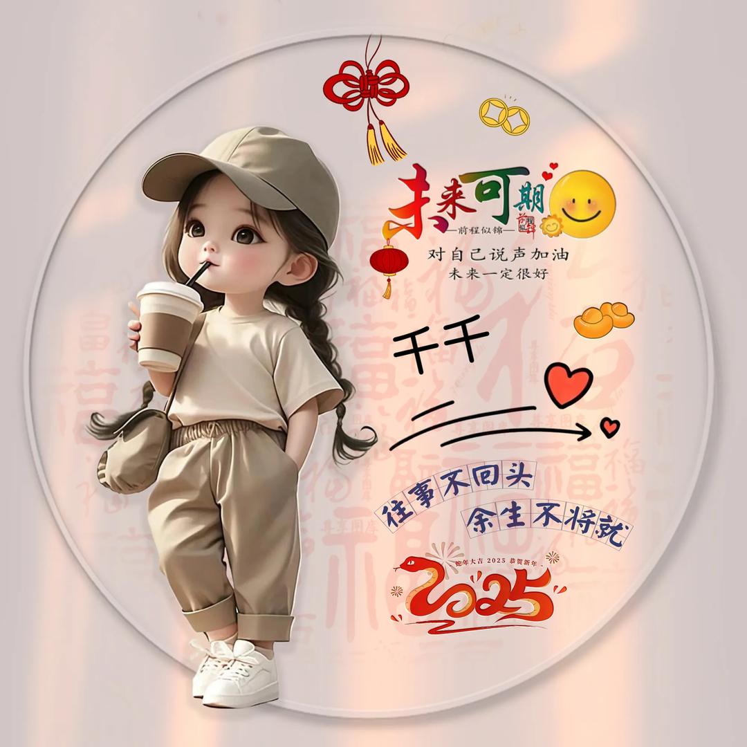 小千千