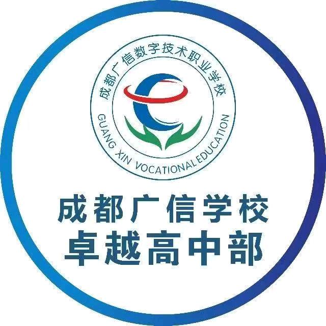 广信学校综合高中部-洋洋老师