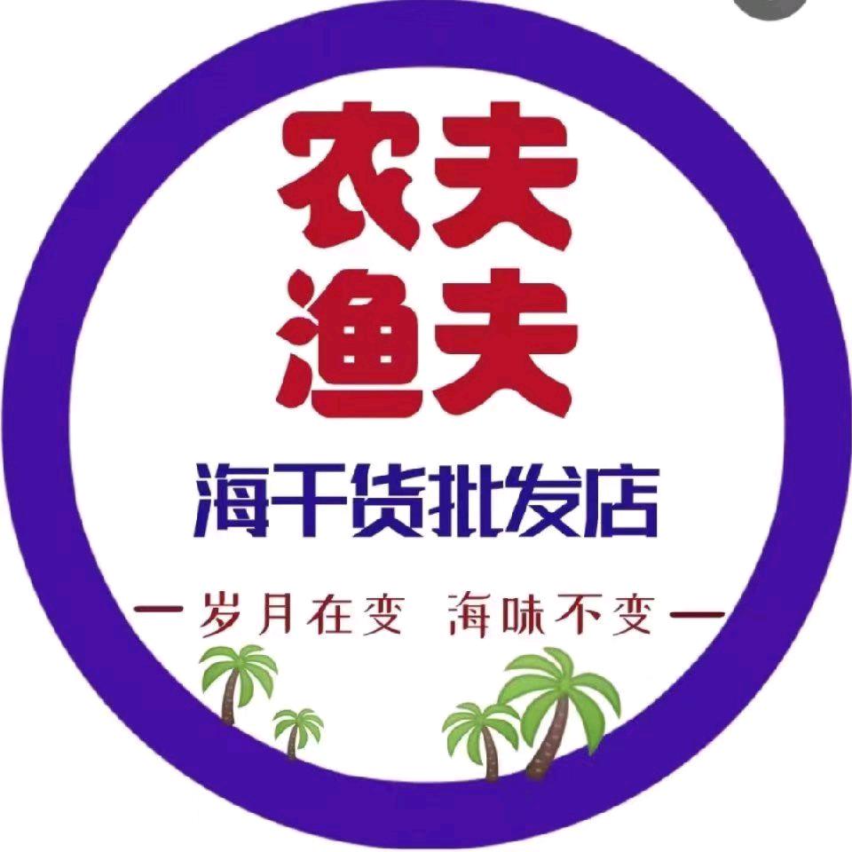 海南儋州红鱼海干货批发