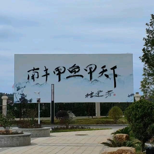 南丰县冠速中华鳖养殖
