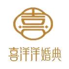随州喜洋洋婚典(沿河大道店)官方号