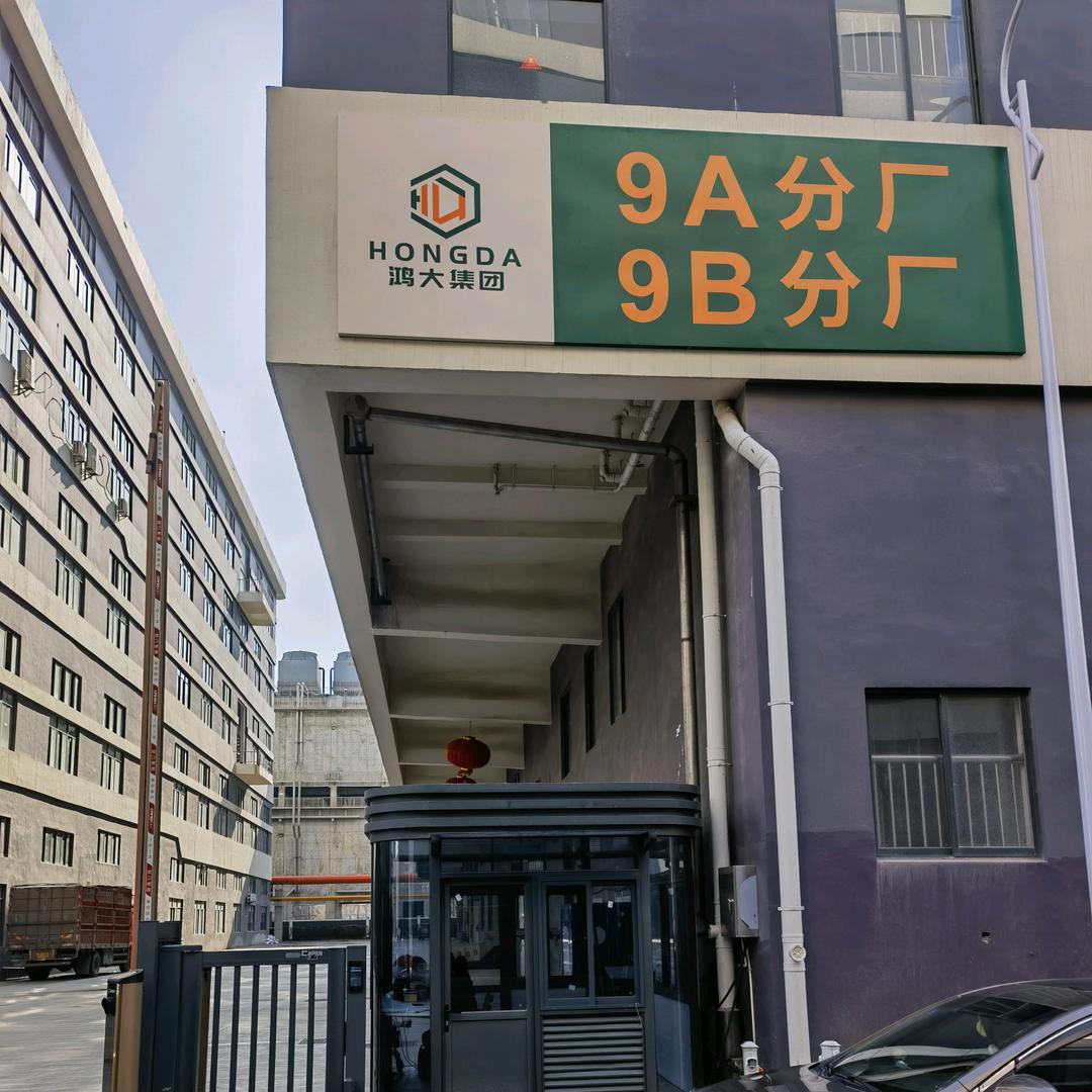 鸿大九车间，杨兴祥