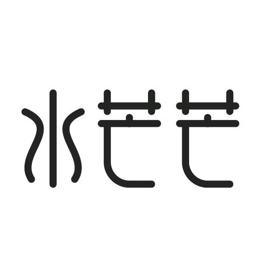 水茫茫（邢台运营）