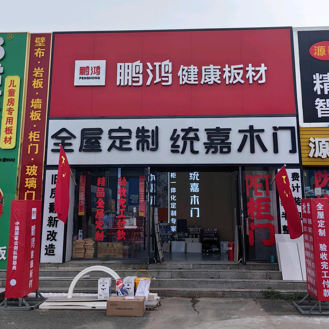 呼市全屋定制弓长哥