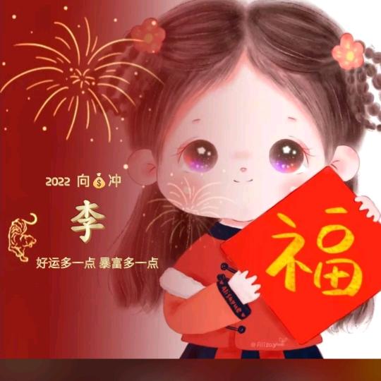 绫罗飘起