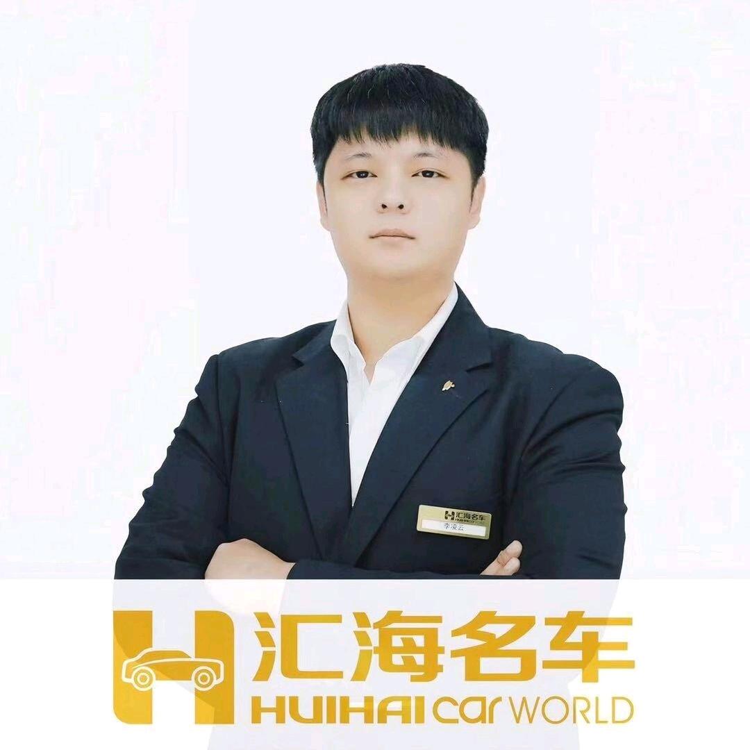 汇海名车（凌云）