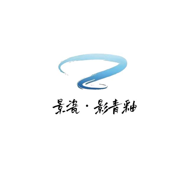 景瓷-影青釉运营中心（全国招商）