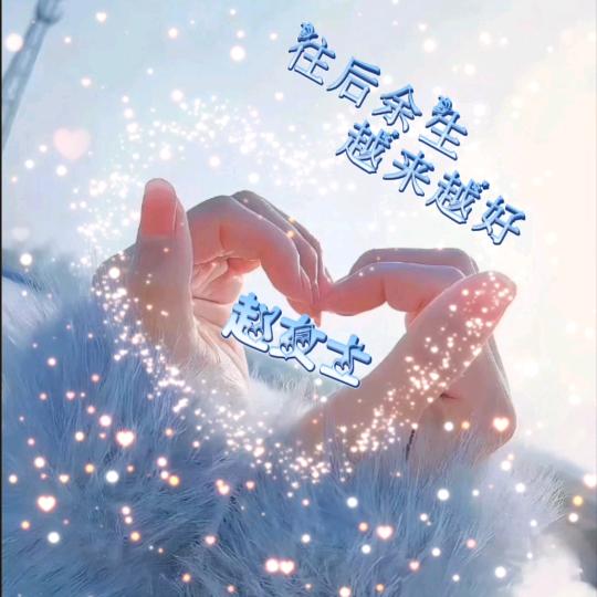 🍀🍀向阳而生🍀🍀